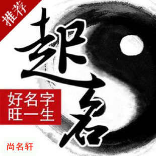 白玉宝宝起名