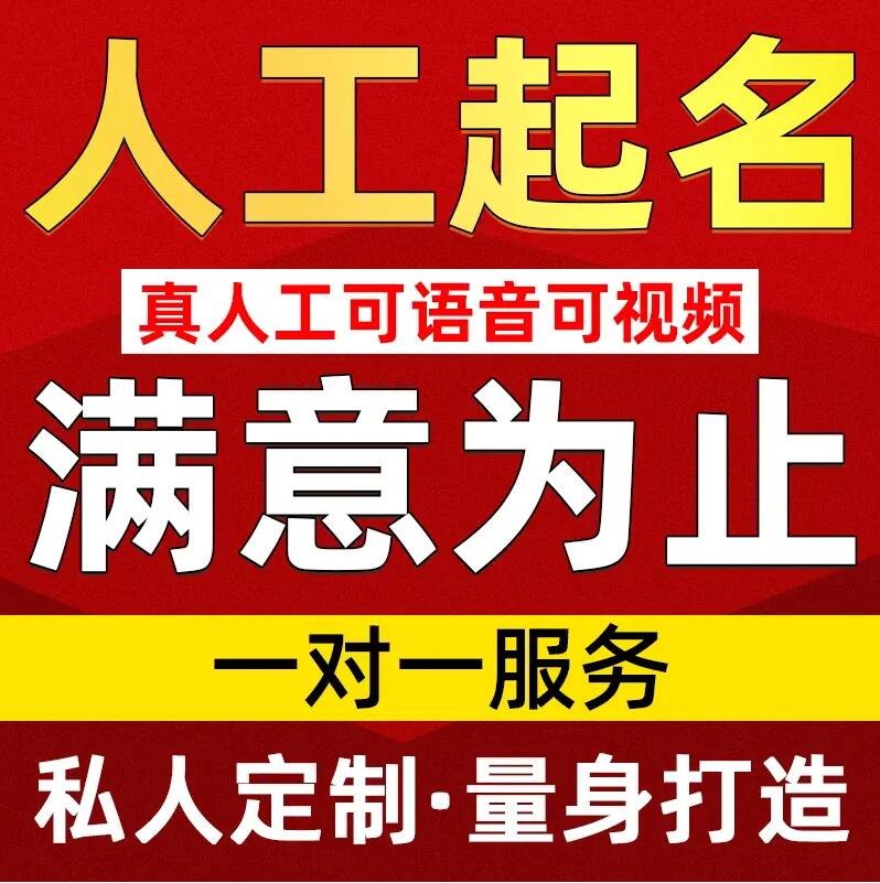  白玉取名/改名 找田老师