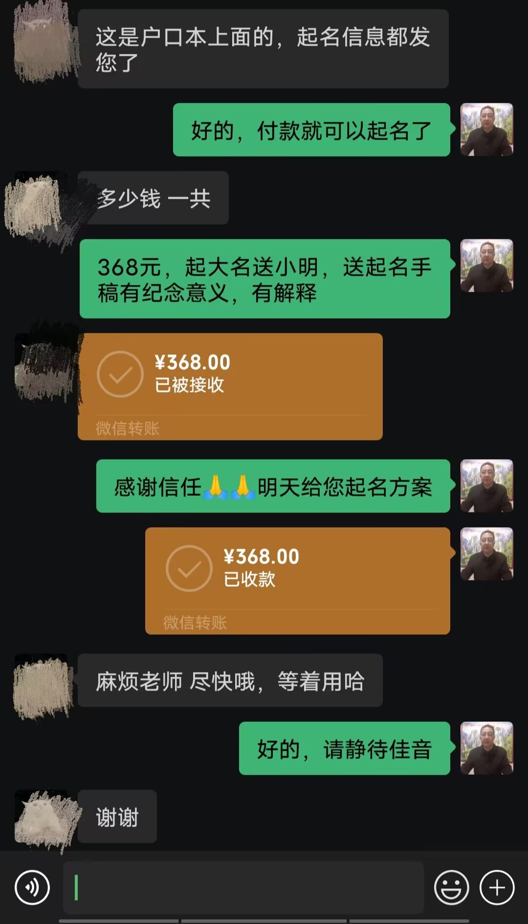 白玉起名案例，感谢支持