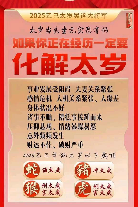  白玉怎么化太岁-化太岁找田大师- 一对一人工解答